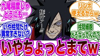 生前のマダラを見てるとある事実に行き着いた読者の反応集【NARUTO/ナルト】