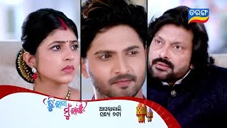 Tu Raja Mu Rani | Episodic Promo-179 | 27th Dec 2024 | Tarang TV | Tarang Plus