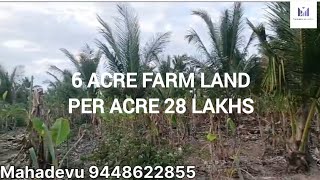 Bm) 6 ACRE FARM LAND FOR SALE ||CONTACT MAHADEVU 9448622855||