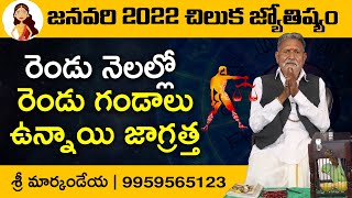 January Chilaka Joshyam | January 2022 Thula Rashi For Women | Thula rashi January 2022 | Jagathsris