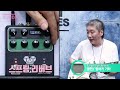 sundaygeartimes 489회 nux 이펙터 tape echo ndd 7