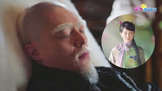 🍬 【大结局】乾隆临死前追悔莫及，断发+绿梅复活，你真的看懂了吗？ EP87 😋 chinese drama