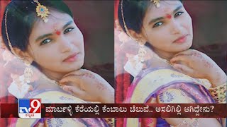 TV9 Warrant: Missing woman found dead under mysterious circumstances at a lake in Nanjangud