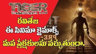 Raviteja movie Tiger nageswara rao prabhas new movie trailer spirit RT71 first look teaser MnrTelugu