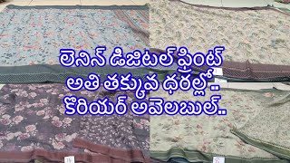 లెనిన్ డిజిటల్ ఫ్రింట్  అతి తక్కువ ధరల్లో.. కొరియర్ అవెలబుల్.