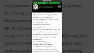 KMCC സൗദി നാഷ്ണൽ കമ്മിറ്റി സാമൂഹിക സുരക്ഷാ സ്കീം | Rafeeq Parakkal വിവരിക്കുന്നു