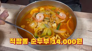 무의도 대표 맛집 거해짬뽕순두부