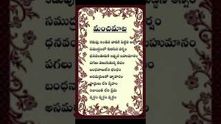 మంచిమాట telugu motivation quotes shorts  @shorts @tshorts @quotes