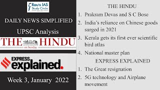 THE HINDU Analysis, 23 January, 2022 (Daily Current Affairs for UPSC IAS) – DNS