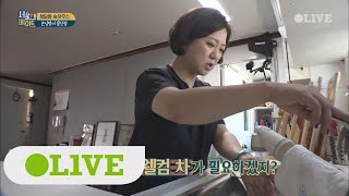 seoulmate 쑥크러시는 잊어요~ 천상여자 숙이의 웰컴tea 171111 EP.1