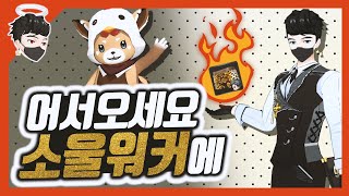 [소울워커 SoulWorker] 캐릭터 추천 가이드