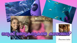 മത്സ്യകന്യകയെ കാണാൻ പോയാലോ?? 🧜‍♀️ cocoയുടെ ആദ്യത്തെ outing🐈😻 #marineexpokochi #youtube #subscribe