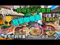 【槟城美食】槟城街头大厨争霸赛冠军的必吃咖喱面 本地人喜欢来的美食天堂 有炒粿条 云吞面 粿汁 砂煲面 福建面 早餐街边美食 Penang Air Itam