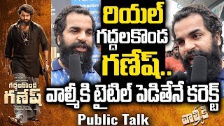 VALMIKI Original Public Talk | Varun Tej | Vamiki Review | Valmiki Public Response | Telugu Waves