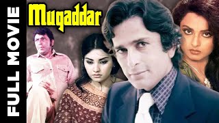 Muqaddar 1978 - Superhit Family Drama Bollywood Movie | HD Color | मुक़द्दर | Shashi Kapoor, Rekha.