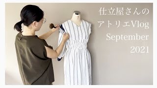 リネンドレスの袖のデザインを一緒に考えよう【仕立屋さんのアトリエVlog】September  2021