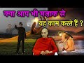 Buddha Rashmi - 55 | क्या आप भी मज़ाक से यह काम करते हैं ? | भंते निरोध