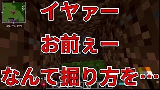 【MSSP切り抜き】日刊マイクラ#001　イヤァーお前ぇーなんて掘り方を…