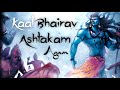 Agam - Kaalbhairav Ashtakam | *POWERFUL* MUSIC TO REMOVE DARK ENERGY | Shiv | Mahakal
