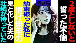 【漫画】離婚し無職になった私→元夫がある日急に来て●俗のお店に連れていかれた。店長は何もしなくていい月殳だけ開けばいいといった修羅場【マンガ動画】