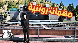 . gta v live  عيش حياة المدينة الجزائرية GTA V