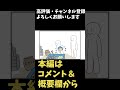 【4コマまんが】お城ww「４コマ漫画を描きたいだけなんだ」３３ー３人気のweb漫画を動画化ムゾクセイ創作漫画【切り抜き漫画】＃shorts 4コマ 切り抜き漫画