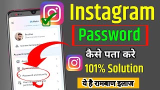 Instagram Password bhul gaye to kaya kare | Instagram password kaise pata kare || by technical boss