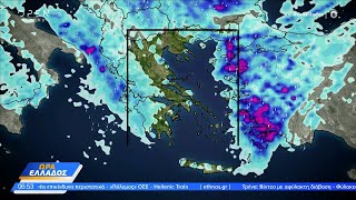 Καιρός 12/03/2024: Άστατος καιρός σήμερα | Ώρα Ελλάδος | OPEN TV