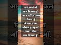 motivational quotes today s thought whatsapp status hindi inspirational quotes shorts