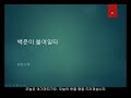 일맥상통 문서작성법 01 소개 자막