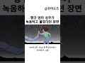 짱구엄마 성우가 녹음하고 울었다는 장면.. 짱구감동장면 짱구 짱구는못말려 짱구극장판 유머쇼츠 shorts 짱구명장면