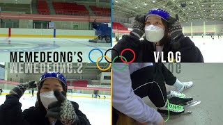 [스무번째 Vlog] 올림픽 과몰입들 스케이트장으로 Go I 스피드 스케이팅 체험하러 가다 I 의정부 빙상 경기장을 가요~