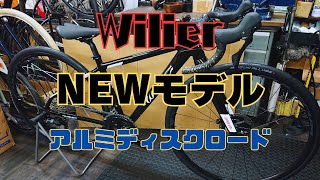 Wilierウィリエールの2025年モデル！新型アルミロードを早速納車！