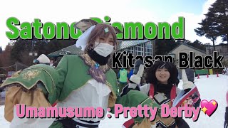 【六甲山スノーパーク】24' コスプレ イベント💖 # 5 ウマ娘カップルを追い撮りまーす🏂