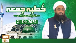 Khutba e Jumma - Friday Sermon - 21 February 2025 - ARY Qtv