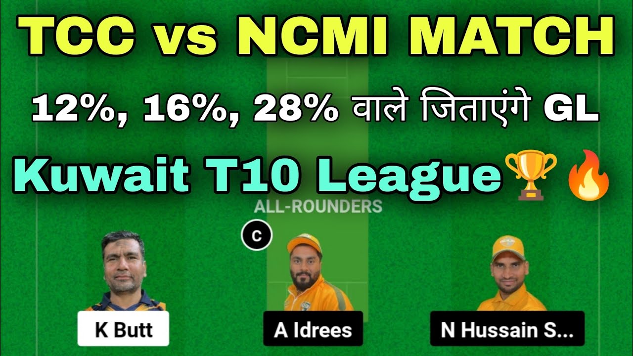 TCC Vs NCMI Dream11 Team | TCC Vs NCMI Kuwait T10 League | TCC Vs NCMI ...