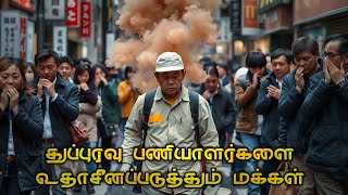 Perfect days tamil explanation #moviereview #voiceoveractor #Japanese #hollywoodmovies