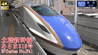 北陸新幹線E7系F41編成 あさま616号 240727 JR Hokuriku Shinkansen Nagano Sta.