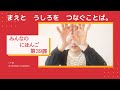 みんなのにほんご　39かをべんきょうしよう！「まえと　うしろを　つなぐことば」