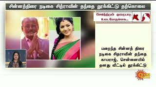 தற்போதைய நேரத்தின் முக்கிய செய்திகள் | 31.12.2024 | Deaf And Dumb News