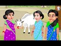 काली सास की दो गोरी बहु kali saas ki do gori bahu hindi kahani moral stories bedtime stories