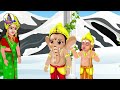 শিবের সাথে লুকোচুরি খেলা shiv parvati golpo rupkothar bangla somabara golpo bangla cartoon