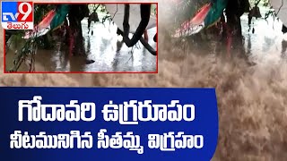 ఉమ్మడి ఖమ్మం జిల్లాలో భారీ వర్షాలు   ప్రాజెక్టులకు జలకళ | Heavy rain in Khammam - TV9