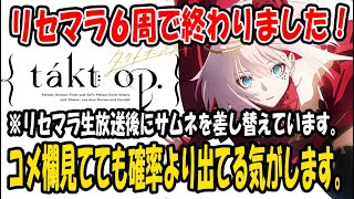 【 タクトオーパス 】 #1 待望のリリース！とりまリセマラしますか！ 【tact op】