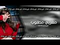 مغربي مطلوب - وانتي زين ديالي