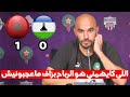 الندوة الصحفية لمدرب المنتخب المغربي وليد الركراكي بعد الفوز على ليسوتو