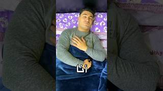 أنا جربت طريقة نوم النبي محمد صلى الله علية وسلم♥️💤