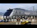 787系bm1特急みどり6号 787系bm5特急かもめ108号長崎本線伊賀屋ー神埼にて