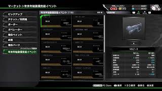 PS4BB  記録用