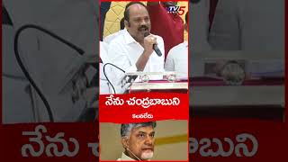 #yarlagaddavenkatarao #chandrababu #tv5 #gannavaram #tdp #ysrcp